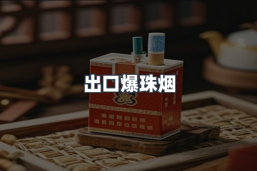 越南香烟系列